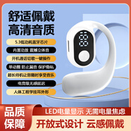 XUTING【柏林之聲】藍牙耳機掛耳式無線耳夾跑步適用蘋果華為vivo小米骨傳導概念超長續(xù)航大電量超強音質(zhì) 【電量數(shù)顯+超長待機】旗艦白 1年換新+充電線+單耳機+說明書