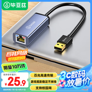 畢亞茲 USB2.0轉RJ45網線接口轉接頭 百兆免驅動有線網卡轉換器 適用蘋果Mac華為筆記本電腦外置網線頭