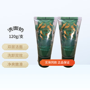 馥珮凈爽嫩滑 雙層潔面 洗面奶 潔白膏 120g/支 洗卸雙效60g+60g 120g *1支