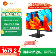 聯(lián)想來酷 Lecoo一體臺(tái)式機(jī)電腦27英寸(N5095 16G 512G 無線鍵鼠) 黑