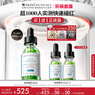 修麗可色修精華30ml護膚品舒緩修紅修護保濕七夕情人節(jié)禮物【限時福利】