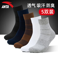 安踏襪子男中高幫長(cháng)襪秋冬季組合襪跑步襪運動(dòng)襪籃球足球襪【五雙裝】 -2黑/淺花灰/白/純藏青/深卡其 均碼