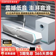 漫步者（EDIFIER）M30 Plus桌面藍(lán)牙音響臺(tái)式SW電腦音箱多場景高音質(zhì) 立體環(huán)繞有線影響游戲降噪麥克風(fēng)重低音炮 M30SW潤白【低音炮+2.1立體聲】