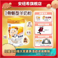 安紐希較大嬰兒配方羊乳粉2段6-12月齡純羊乳清蛋白寶寶奶粉國(guó)產(chǎn)800g 800g 1罐