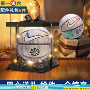 耐克（NIKE）籃球 25新款運動籃球禮品禮物室內(nèi)外通用水泥地耐磨標準比賽籃球 7號 熱售/DR5095-944/禮盒裝 均碼