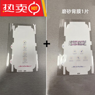 蘋果手機(jī)高清磁吸后蓋膜全包防刮軟膜抗指紋磨砂一體 *【2片裝】高清1片+磨砂1片全包后膜全透明裸機(jī)* iPhone_16