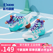 喬丹QIAODAN兒童籃球鞋童鞋2025夏季新款網(wǎng)面透氣防滑男童耐磨運(yùn)動(dòng)鞋 綺夢(mèng)藍(lán)/幻境紫【夏季上新配色】 40 碼