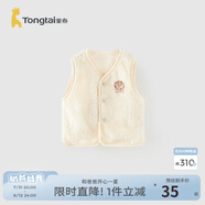 童泰（TONGTAI）寶寶馬甲秋冬季兒童衣服男童珊瑚絨外出坎肩女童加絨上衣童裝 米白 73 cm