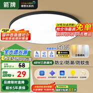 ARROW箭牌 三防吸頂燈led超薄衛(wèi)生間陽(yáng)臺(tái)臥室廚衛(wèi)過道中山