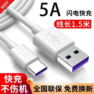 馳界適用華為充電器40W/22.5W快充type-c數(shù)據(jù)線mate/p40nova9榮耀手機(jī)插頭充電頭原X5套裝充電線 Type-C 5A閃充線-1.5米