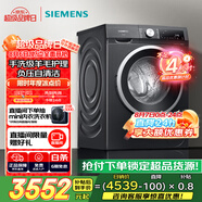 西門子（SIEMENS）iQ300曜石黑系列 10公斤滾筒洗衣機全自動帶烘干 洗烘一體 除菌護衣 立體烘干 U24W 家電國家補貼