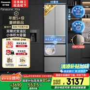松下（Panasonic）【國(guó)家補(bǔ)貼】Xtra小法棍冰箱法式多門家用400升電冰箱小戶型超薄風(fēng)冷無(wú)霜以舊換新NR-XG41PEB-S