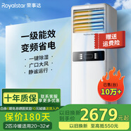 榮事達（Royalstar）新一級能效省電冷暖變頻家用壁掛式空調(diào)掛機臥室辦公室節(jié)能除濕省電出租房宿舍客廳大風量 大2匹 一級能效 變頻冷暖巨省電 自行安裝(全國聯(lián)保六年）