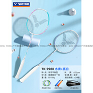 威克多（VICTOR）勝利拍雙拍套裝小鐵錘單拍碳素纖維官方旗艦正品 爆款》亮白+水青TK9988超輕碳素 VICTOR VS-100