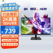 優(yōu)派27英寸 2K高清 180Hz超頻 FastIPS 1msGTG 電競游戲顯示器 HDR低藍光不閃屏 高清電腦屏幕VX2757