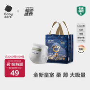 babycare皇室獅子王國紙尿褲bbc嬰兒尿不濕尿片夏季超薄透氣尿布迷你裝 拉拉褲-XL碼 1包 18片 【12-17KG】