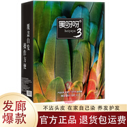 黑呀呀3代染發(fā)膏植i物染發(fā)劑在家染發(fā)膏真不沾頭皮毛巾蓋白自然黑色油霜 大容量 450ml*1盒 【配工具】
