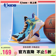 喬丹（QIAODAN）童鞋兒童籃球鞋春秋季男中大童網(wǎng)面實(shí)戰(zhàn)鞋子兒童運(yùn)動(dòng)鞋-40