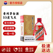 茅臺（MAOTAI）飛天茅臺53度/43度 醬香型白酒【官方正品】 53度 200mL 1瓶