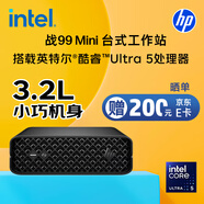 惠普（HP）戰99 mini圖形工作站設計臺式機專(zhuān)業(yè)顯卡Ai電腦Z2miniG1i主機 酷睿Ultra5 235/16G/1T/RTX A400 4G