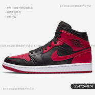 耐克（NIKE）/正品AirJordan1男子實(shí)戰(zhàn)訓(xùn)練籃球鞋 554724-074 47.5