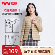 鴨鴨（YAYA）佟麗婭同款輕薄羽絨服女新款冬季短款圓領(lǐng)內(nèi)膽修身時(shí)尚薄外套KXM 駝色【女款無(wú)領(lǐng)】 M