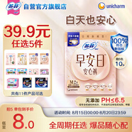 蘇菲早安褲早安日魔術(shù)貼日用安心褲M碼2條透氣衛(wèi)生巾日安褲自營