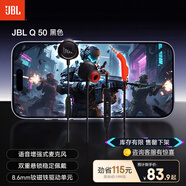 JBL量子風(fēng)暴Q50C 游戲耳機(jī)入耳式 有線耳機(jī) 電競(jìng)耳機(jī) 游戲手機(jī)配件 線控耳機(jī) 手游專用 Q50暗夜黑（雙重懸鎖設(shè)計(jì)） 單品耳機(jī)