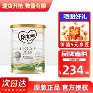 可瑞康（karicare）澳洲新西蘭進口【保稅倉】可瑞康GOAT嬰幼兒山羊奶粉900g 2段 * 1罐