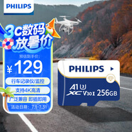 飛利浦（PHILIPS）256GB TF(MicroSD) 內(nèi)存卡 A1 4K V30 U3 高速耐用行車記錄儀 相機監(jiān)控存儲卡 讀速130MB/s