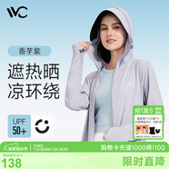 VVC成毅同款防曬衣服女冰絲涼感透氣防紫外線披肩城市輕戶外短外套