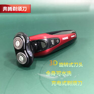 奔騰（POVOS）男士剃須刀刮胡刀3D旋轉式刀頭剃胡刀PQ9206可水洗充電式