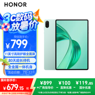 榮耀平板X9【國家補貼】11英寸平板電腦6+128GB高刷護(hù)眼屏 80天超長待機(jī) 全金屬一體機(jī)身天青色