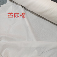 苧麻布料夏季薄100支純苧麻面料輕薄中國風(fēng)微透防曬麻布苧麻布料 苧麻棉（1米價(jià)）