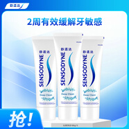 舒適達(dá)沁爽勁潔抗敏感牙膏勁潔清爽防蛀180g*3 新舊包裝隨機(jī)發(fā)