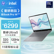惠普HP 星Book Pro 14 2025 輕薄筆記本電腦(酷睿Ultra5 32G 1T 2.8K 120Hz OLED AI)灰
