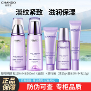 自然堂（CHANDO）凝時(shí)鮮顏?zhàn)o(hù)膚品水乳套裝抗皺提拉緊致淡化細(xì)紋套裝補(bǔ)水保濕禮物女 【混合干皮】滋潤(rùn)水160+乳120
