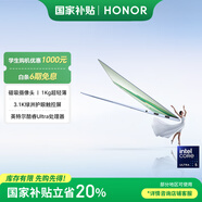 榮耀MagicBook Art 14【國家補貼】1kg超輕薄AI筆記本電腦 酷睿Ultra5 32+1T 3.1K綠洲護眼 日出印象