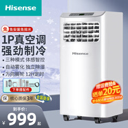 海信（Hisense）可移動空調單冷 家用廚房便捷小型無外機免安裝免排水客廳臥室空調一體機 智能遙控立式小空調 1匹 單冷【店長推薦】