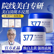 EMWM377美白祛斑睡眠面膜涂抹式免洗面膜膏保濕補水去黃氣敏肌男女 單瓶體驗裝（100g）