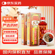 金波士腰頸椎勞損千里追風(fēng)骨刺靈扭傷拉傷腰椎痛脖子痛膝蓋肩膀關(guān)節(jié)痛活血化瘀活絡(luò)油藥油40ml*2瓶