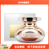 森林雅舍【官方】森林雅舍院線晨詩(shī)護(hù)膚品高保濕補(bǔ)水雪膚亮顏酵母修復(fù)系 多肽小金瓶眼霜補(bǔ)水保濕提拉30m