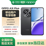 OPPO A3i Plus 12GB+256GB 水墨黑 全新耐用戰(zhàn)神 超硬核抗摔耐磨 OLED超亮陽光屏 5G手機【移動合約】