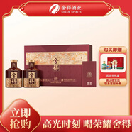 舍得 榮耀舍得 濃香型 白酒 52度 518ml*2 禮盒裝 送禮