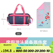 迪卡儂（DECATHLON）游泳包干濕分離健身包女沙灘包運(yùn)動(dòng)防水包收納袋男泳包 熒光粉藍(lán)泳包+速干浴巾L+號(hào) 20升