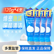 資生堂（Shiseido） 日本洗面奶洗顏專(zhuān)科潔面乳男女可用溫和深層清潔 溫和清潔120g 4支