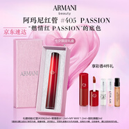 阿瑪尼限定紅管唇釉405PASSION燃情紅口紅禮盒 禮盒紀(jì)念日生日禮物女