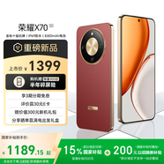 榮耀X70 8+128 朱砂紅 金標(biāo)十面抗摔 8300mAh青海湖電池 IP69防水 榮耀綠洲護(hù)眼屏 AI手機(jī) 國(guó)家補(bǔ)貼