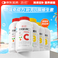 養(yǎng)生堂天然VC200片+VB150片 維C增強(qiáng)免疫力 維B補(bǔ)充8種B族維生素