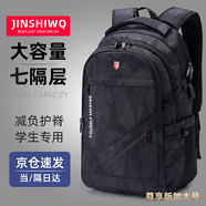 JINSHIWQ書包男生初中高中大容量雙肩包減負(fù)護(hù)脊背包 迷彩色 尊享版加大號(hào)